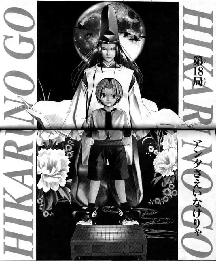 Hikaru no go Chapter 18 3